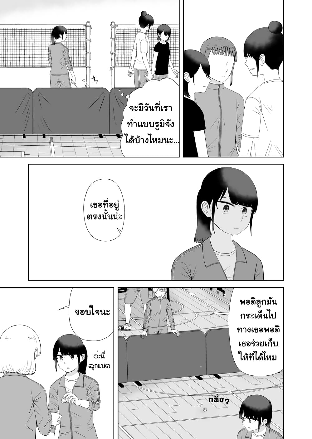 Ore ga Watashi Ni Naru made 53-53