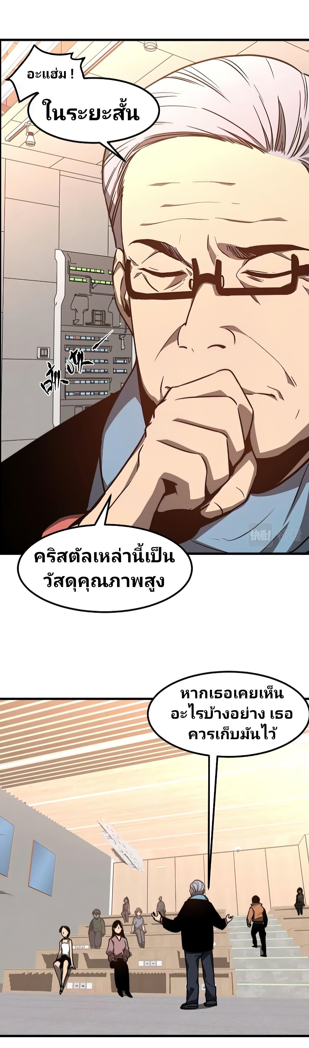 Super Evolution 55-55