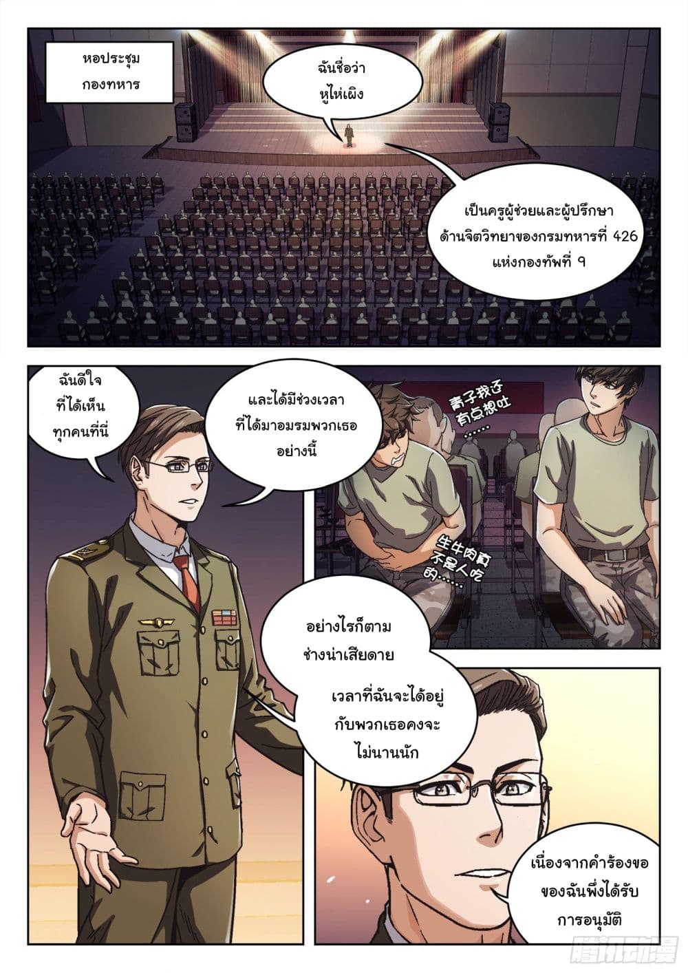 Beyond The Sky 17-17