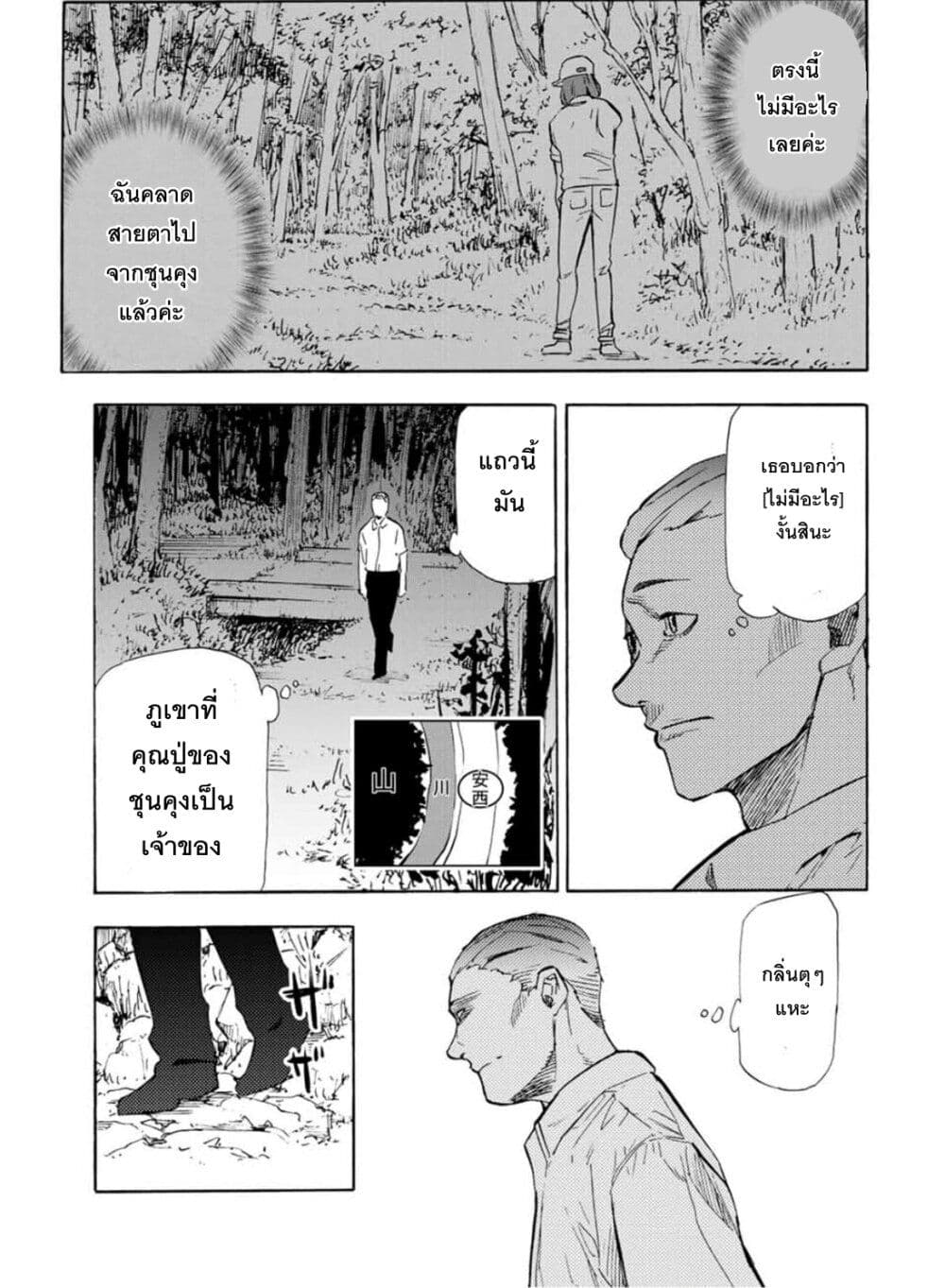 Juujika no Rokunin กางเขนสีชาด 55-55