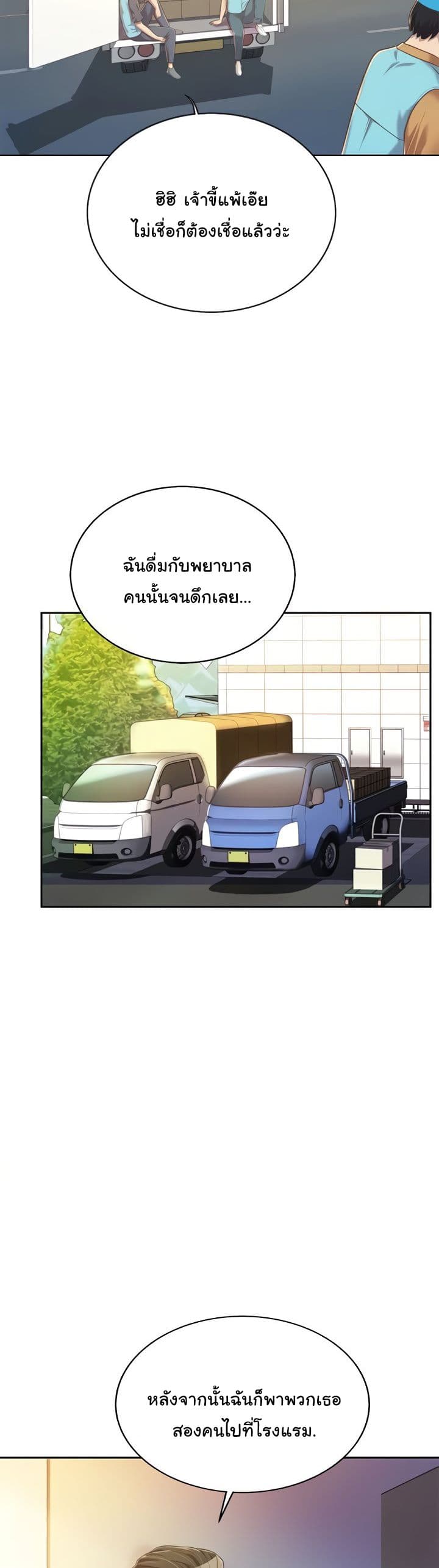 Noona's Taste 52-52