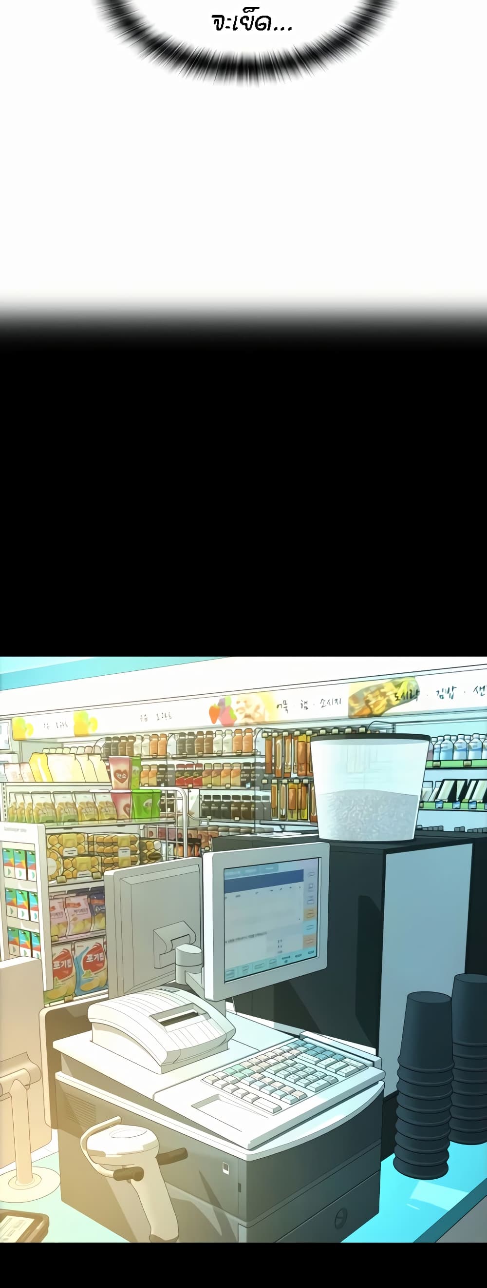 Pay with Sperm Pay 29-29