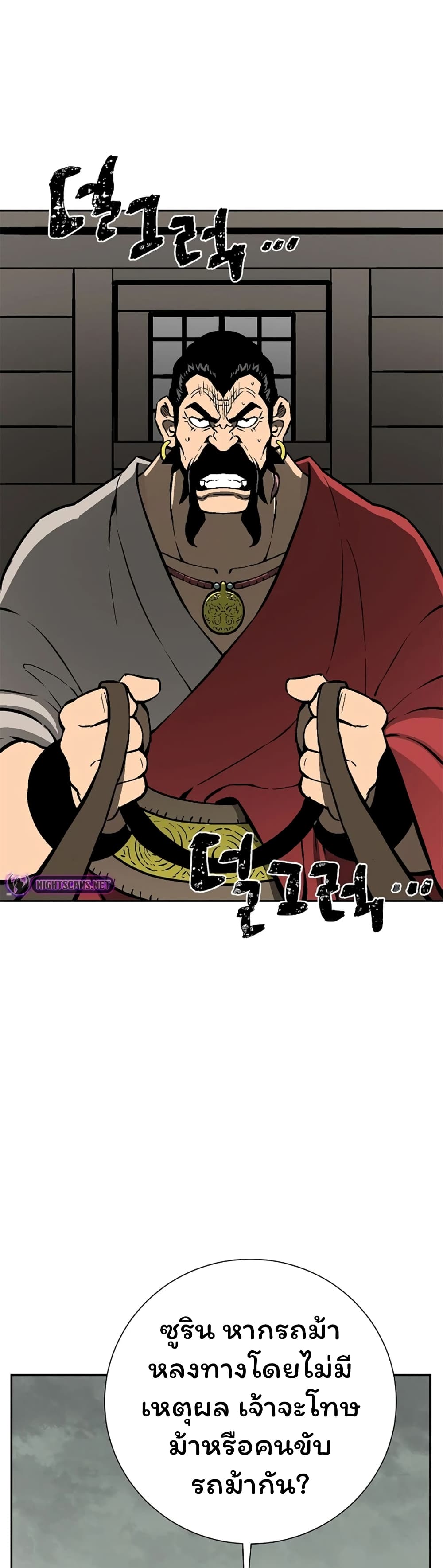 Tales of A Shinning Sword (TSS) 50-50