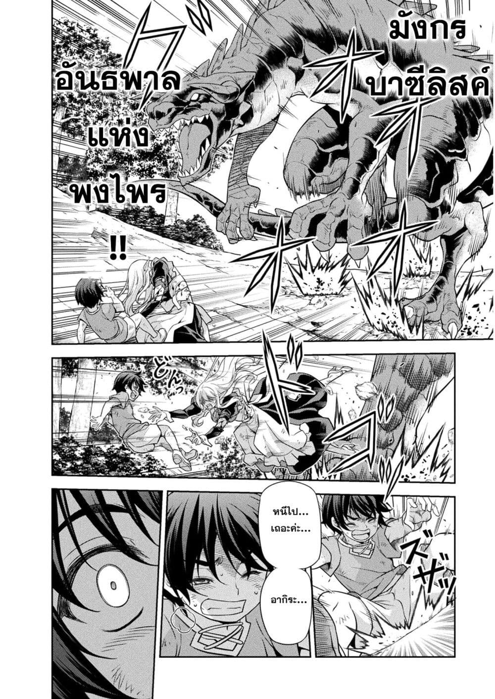 Drawing: Saikyou Mangaka Wa Oekaki Skill De Isekai Musou Suru! 1-1