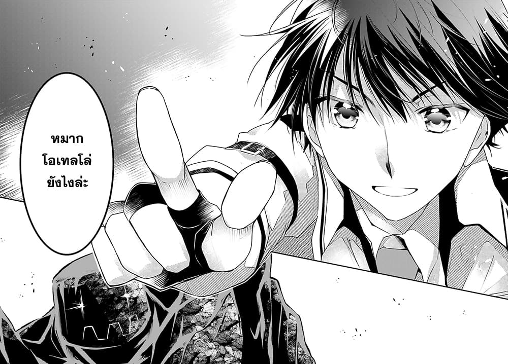 Gods Game We Play The Ultimate Game-Battles of a Boy and the Gods 6-6