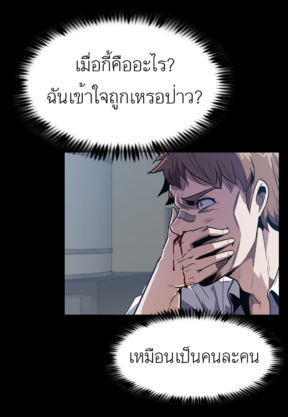 Level Berserker 9-9