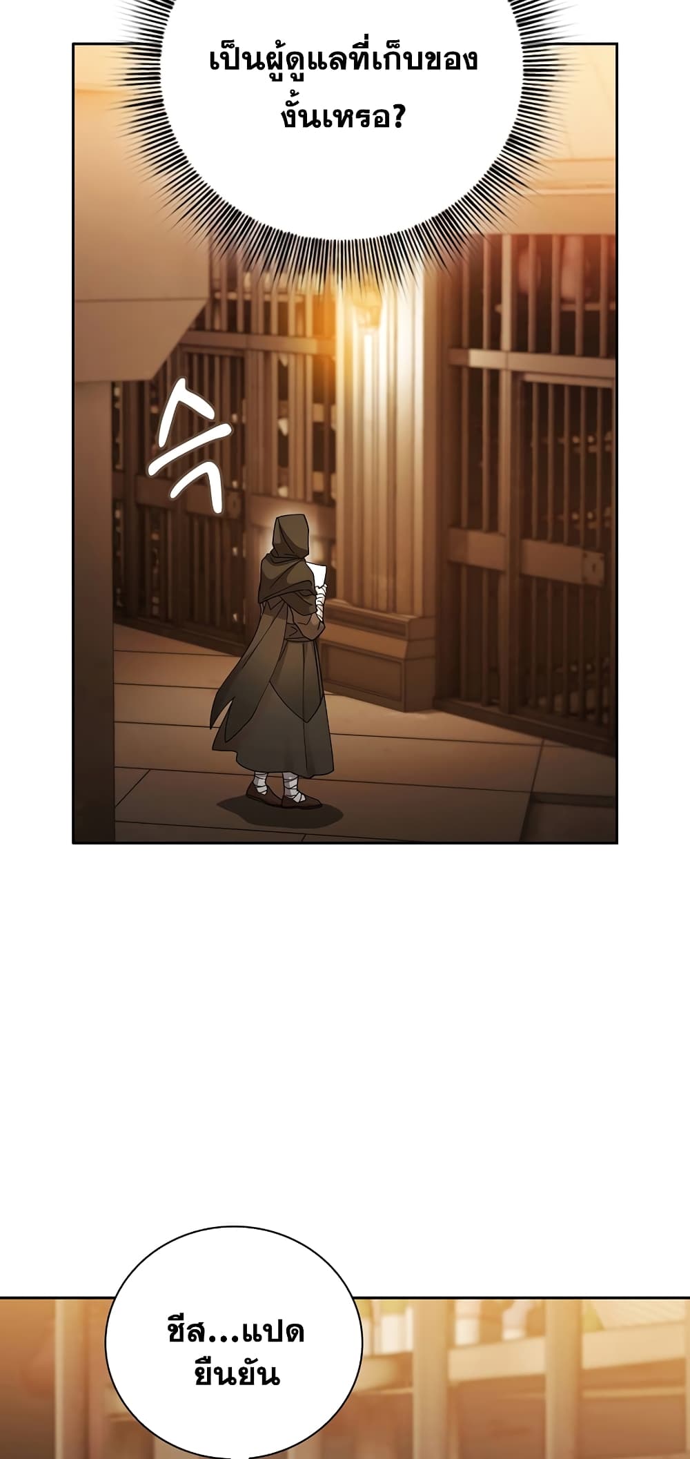 Magic Academy Survival Guide 41-41