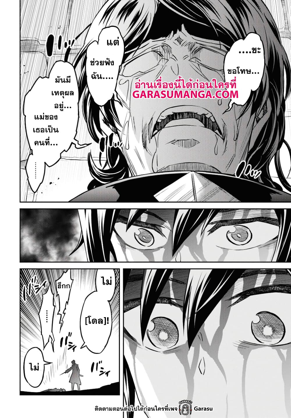 Nanatsu no Maken ga Shihai suru 15.2-15.2