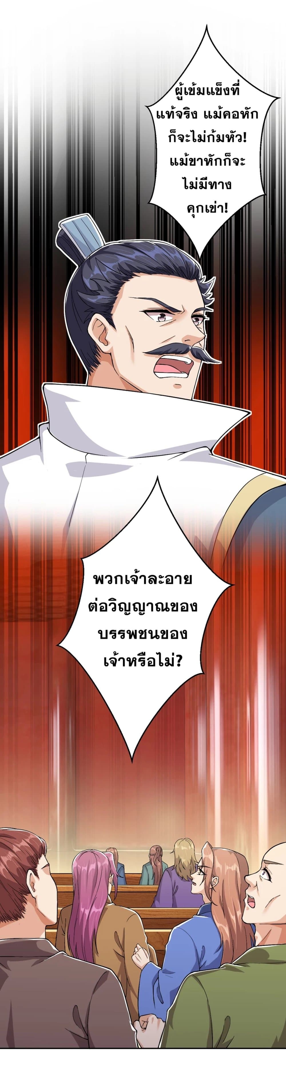Against the Gods อสูรพลิกฟ้า 350-350