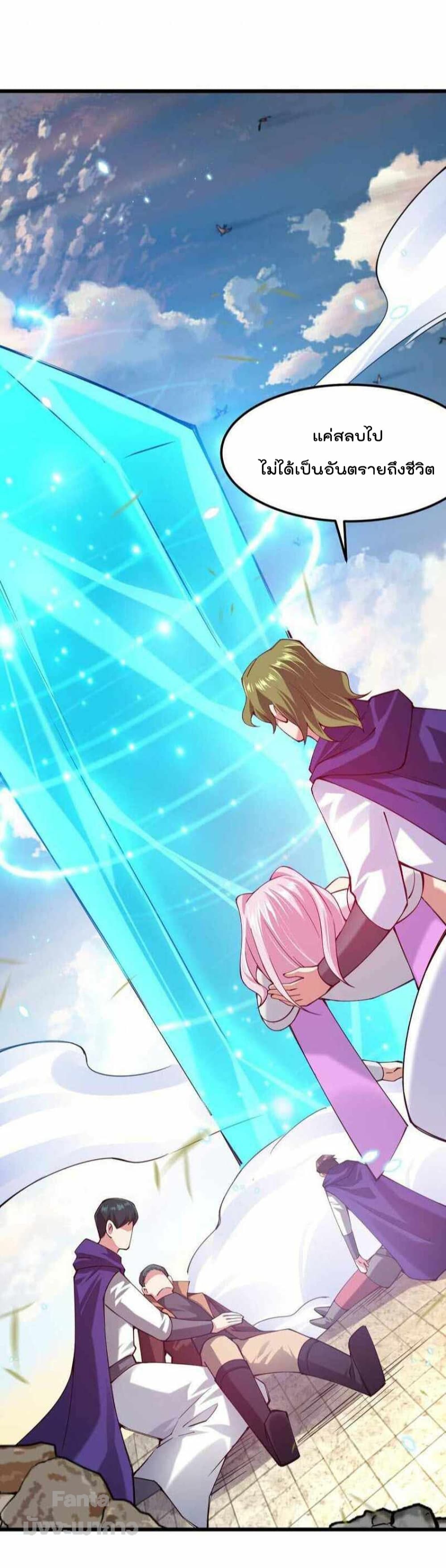 Sword God’s Life Is Not That Boring 36-36