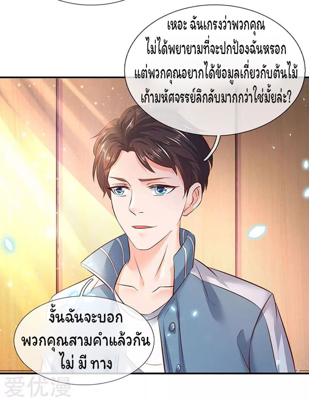 Eternal god King 43-43