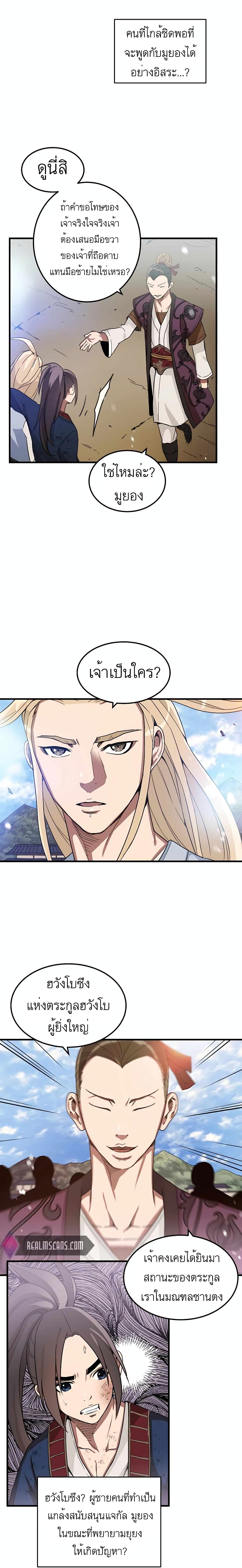 I Am Possessed by the Sword God 2-2