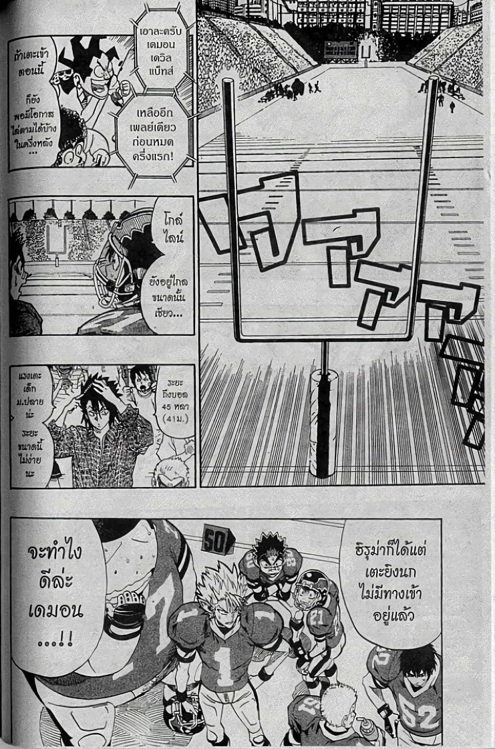Eyeshield 21 141-141