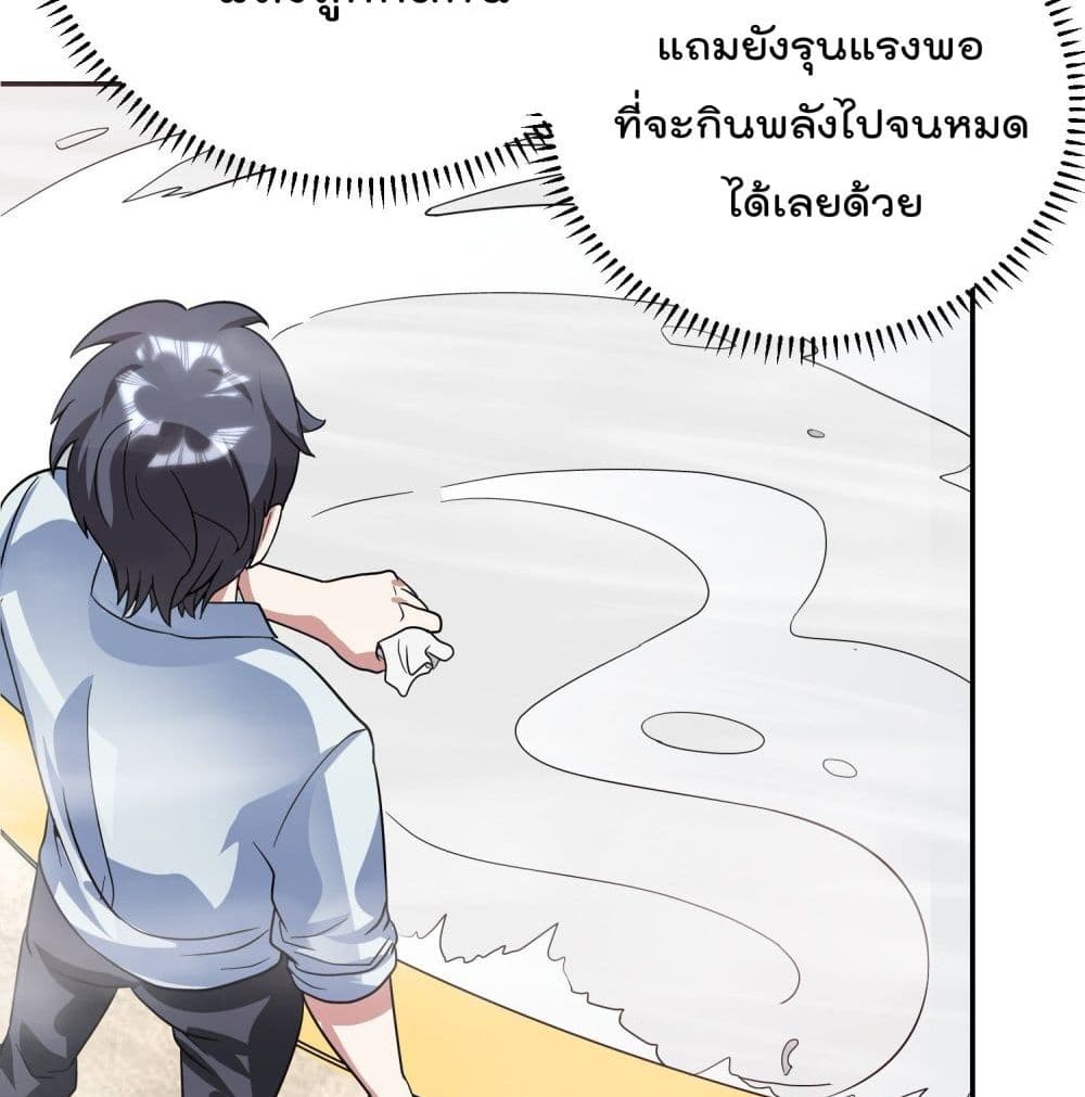 Isekai Pum Pum The Child มาต่างโลกเพื่อทำลูกเทพ 43-43