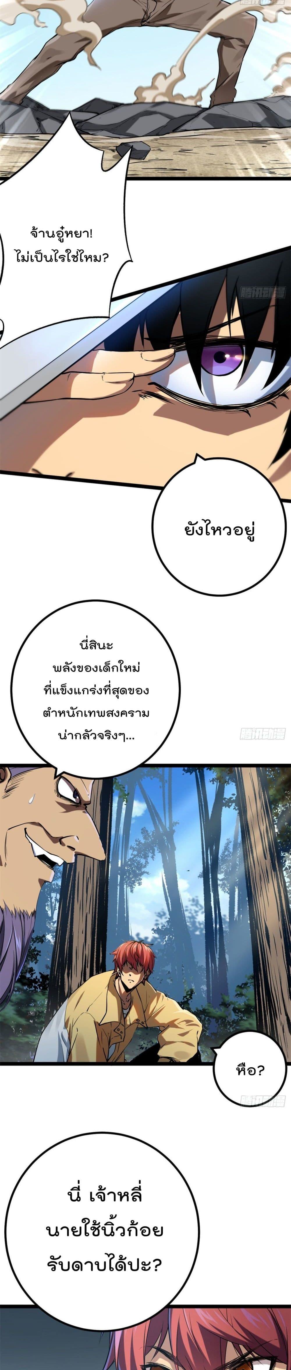 Shadow Hack ระบบเงาสุดโกง 123-123