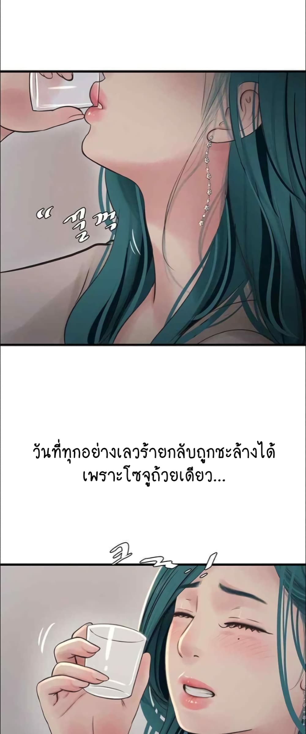 The Hole Diary 42-42