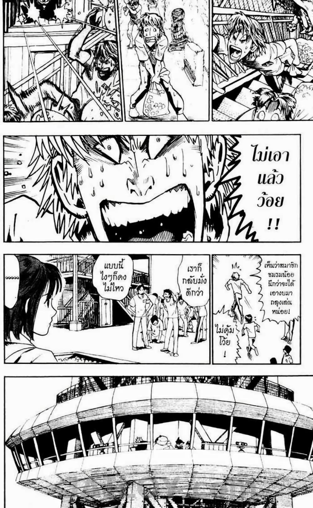 Eyeshield 21 33-33