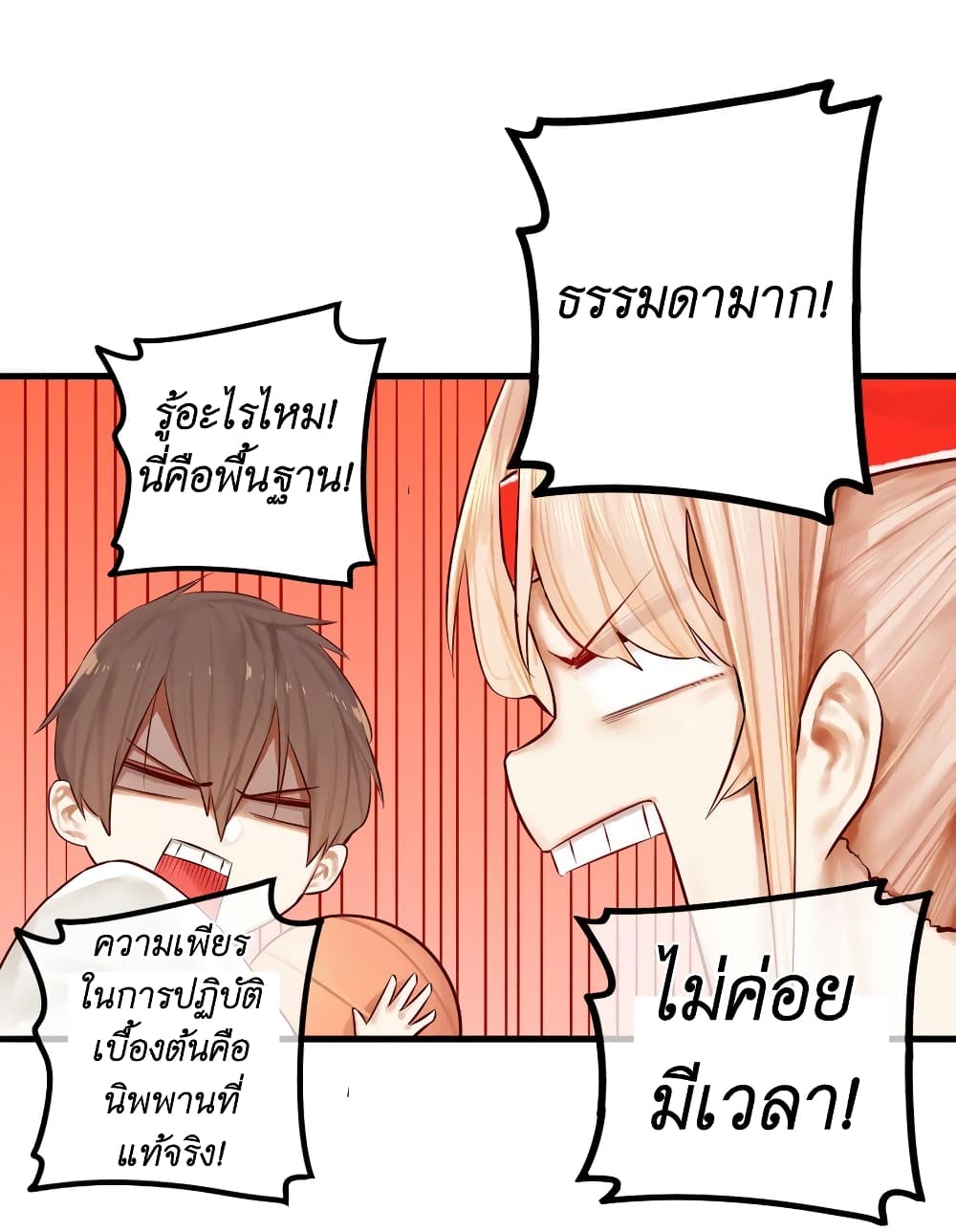 Read Miss, Don’t Livestream It! 23-23