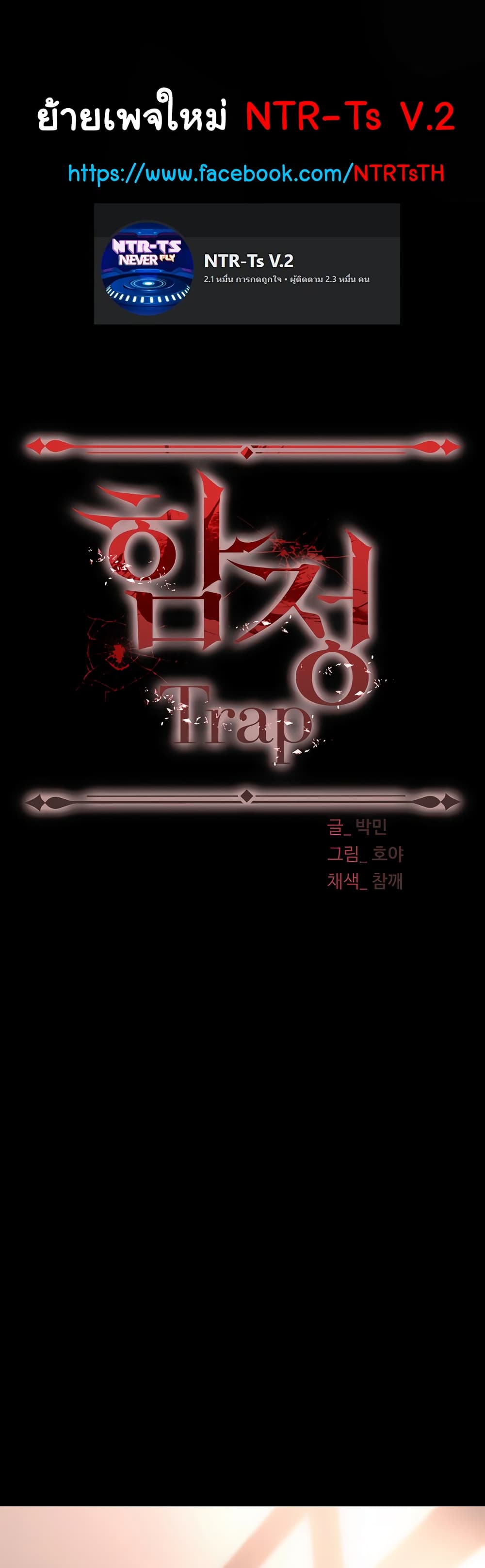 Trap 81-81