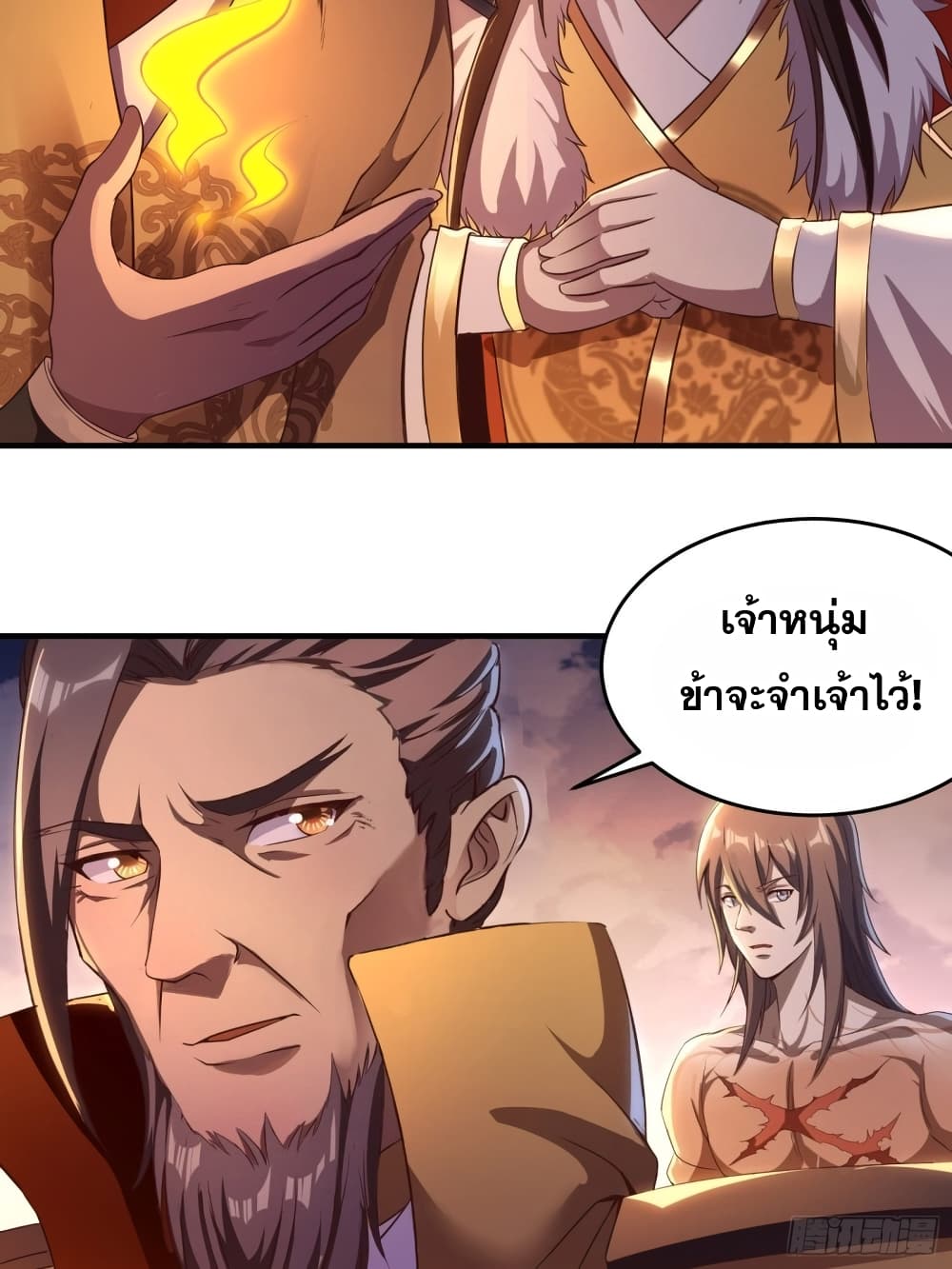 I Am Not Son Of Doom 2-2