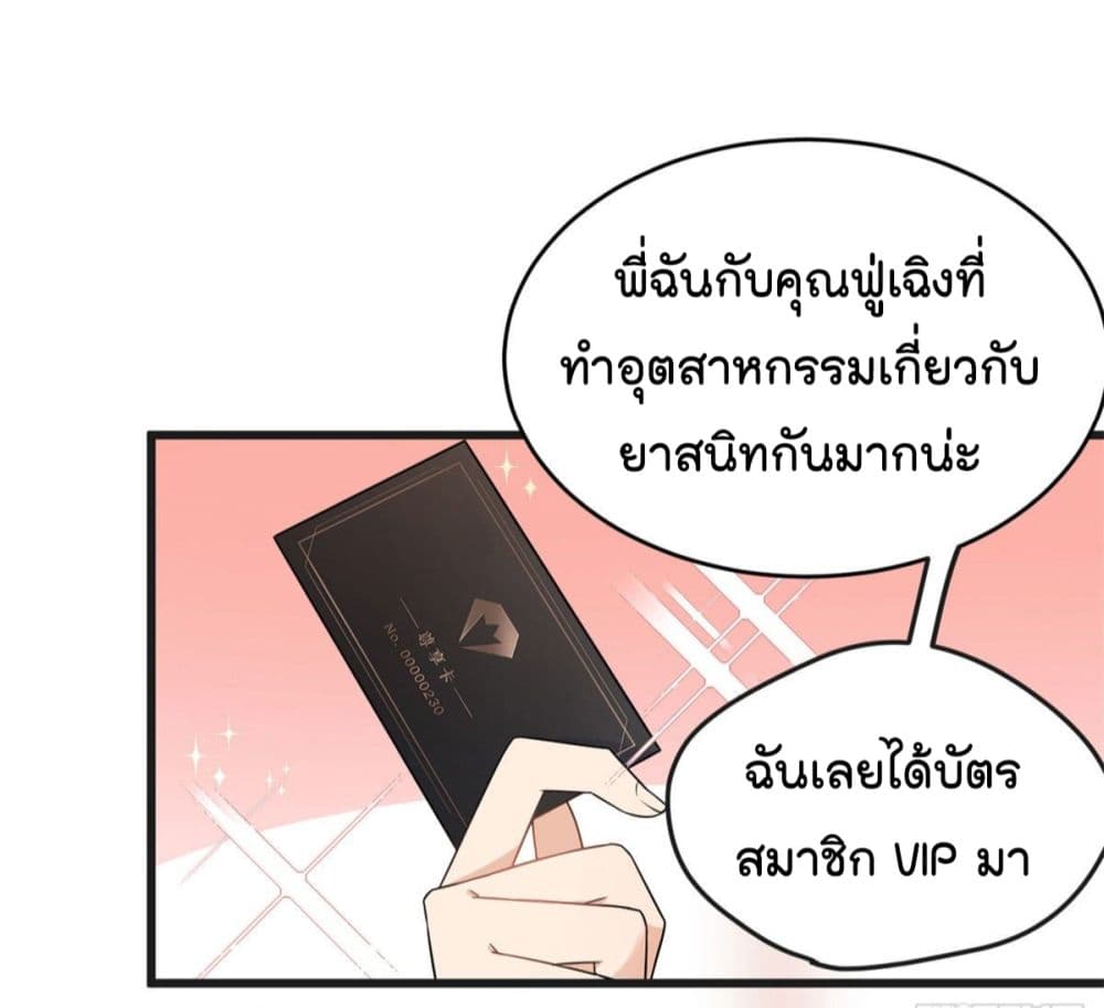 Remember Me? จำฉันได้หรือเปล่า? 30-30