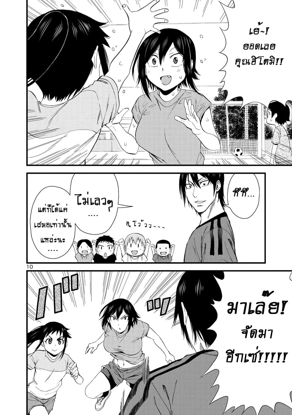 Hitomi-chan Is Shy With Strangers วันๆของน้องฮิโตมิก็เป็นแบบนี้แหล่ะ 29-29