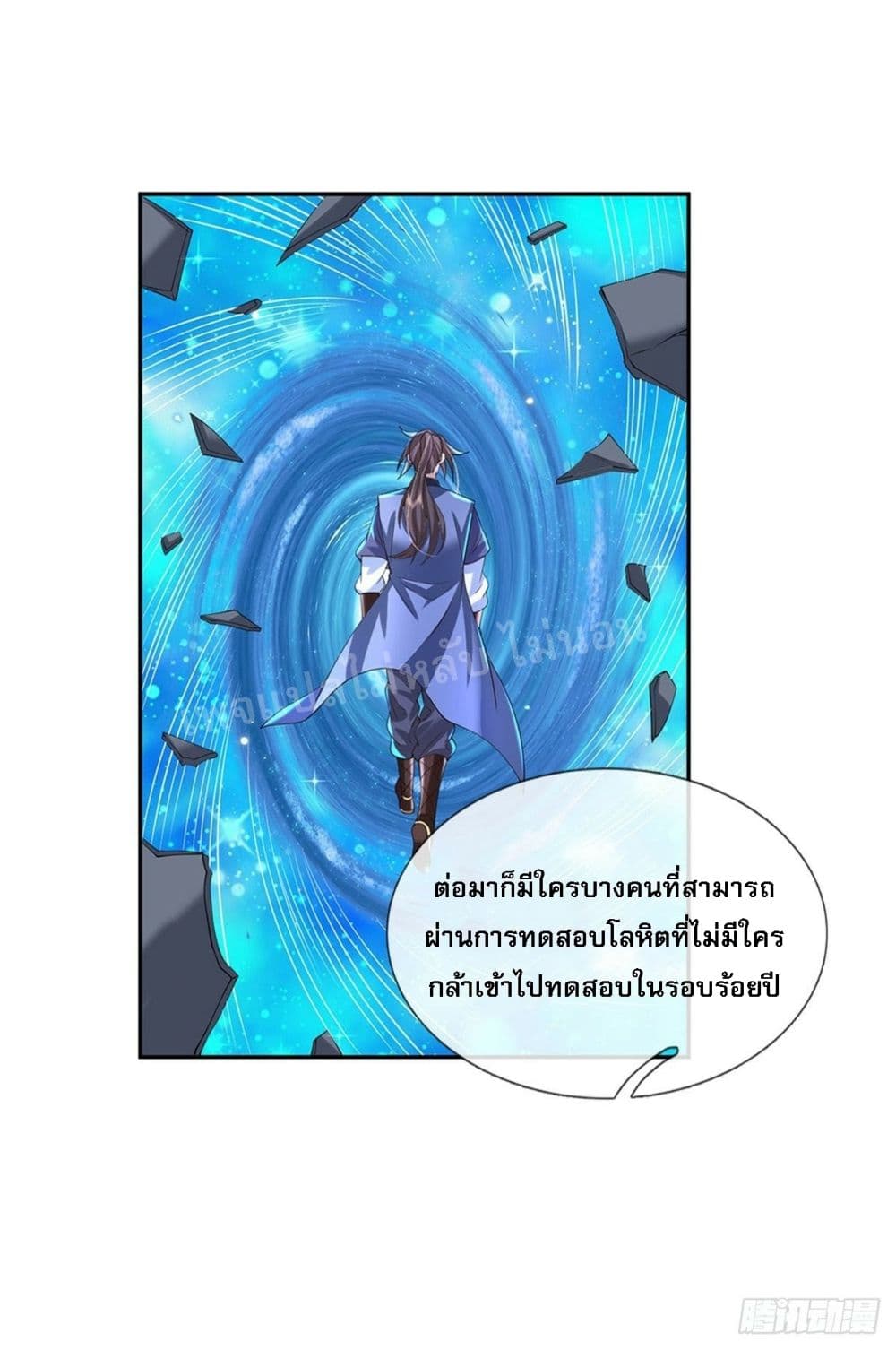 Royal God of War, Rising Dragon ราชันย์เทพยุทธ์มังกรผงาดฟ้า 148-148