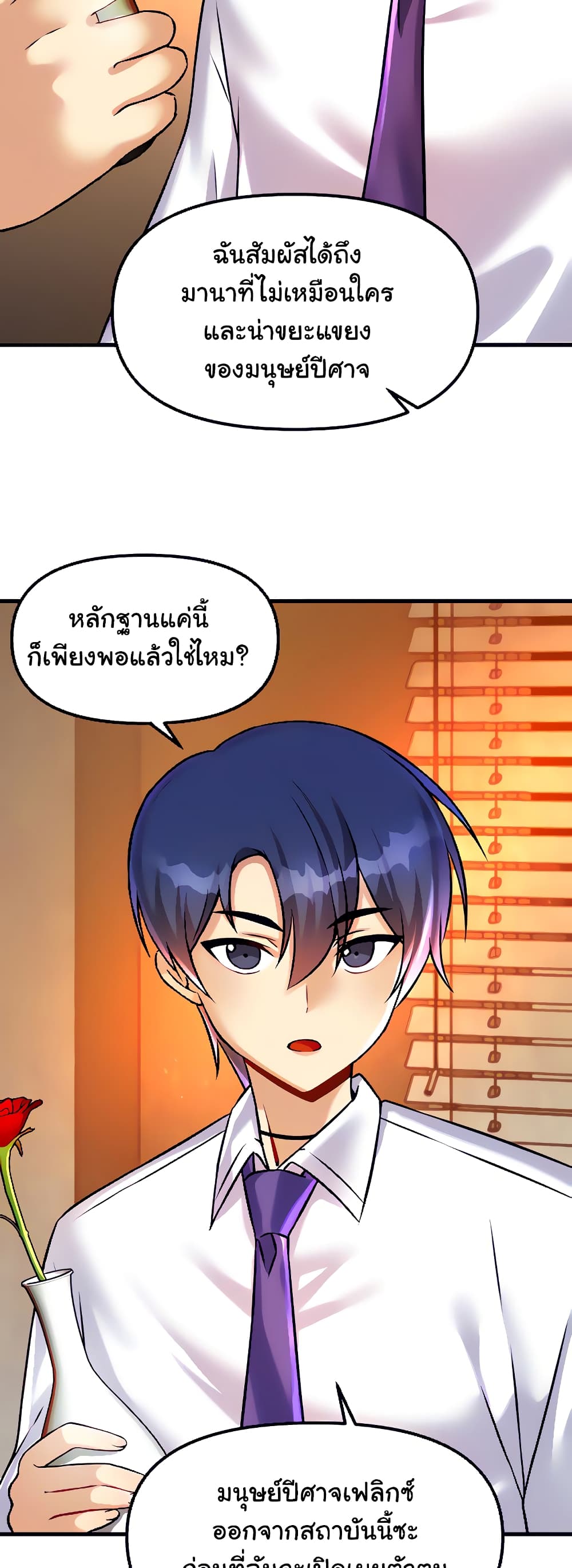 Trapped in the Academy’s Eroge 23-23