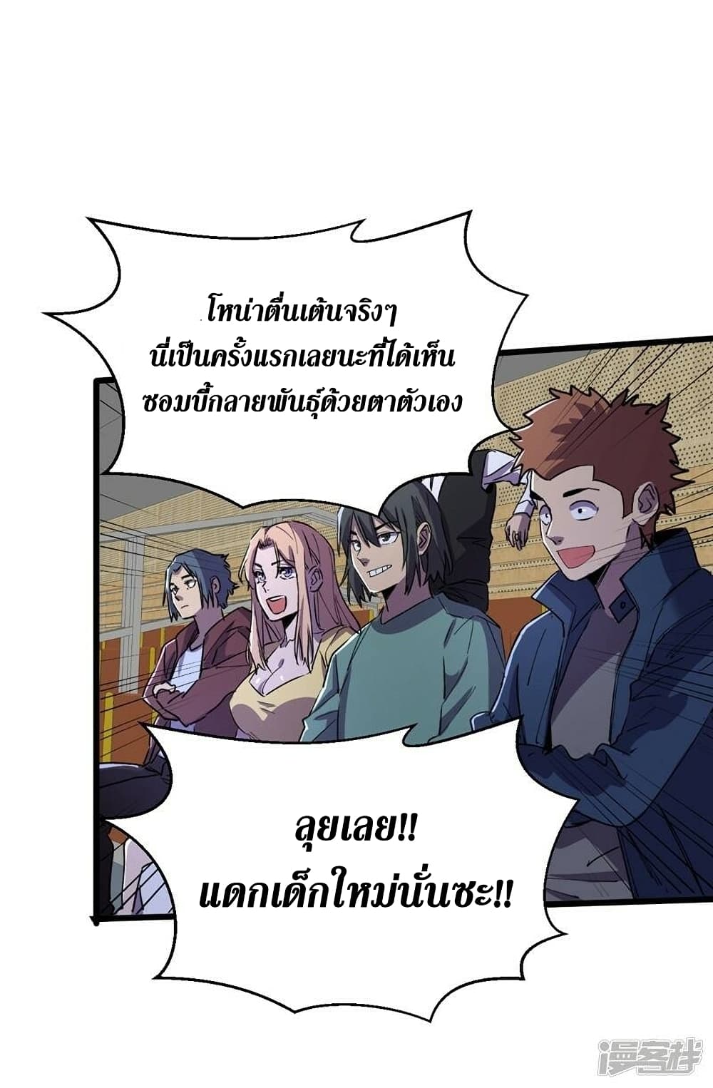 The Last Hero 114-114