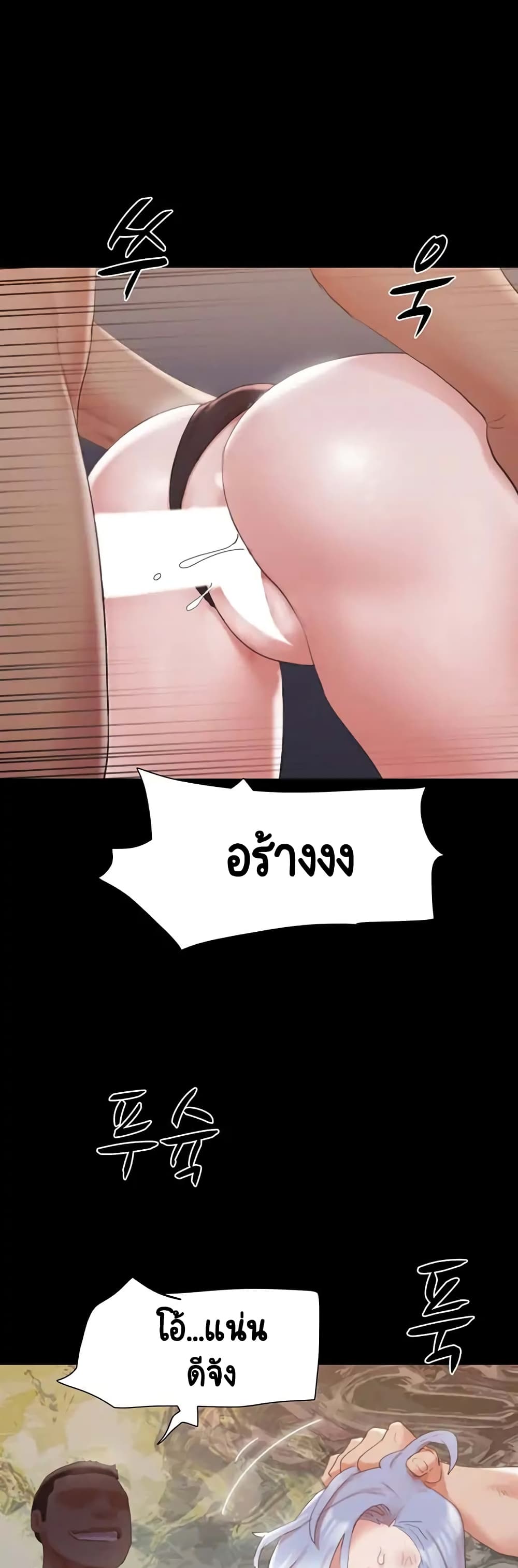 Everything Is Agreed 147-147
