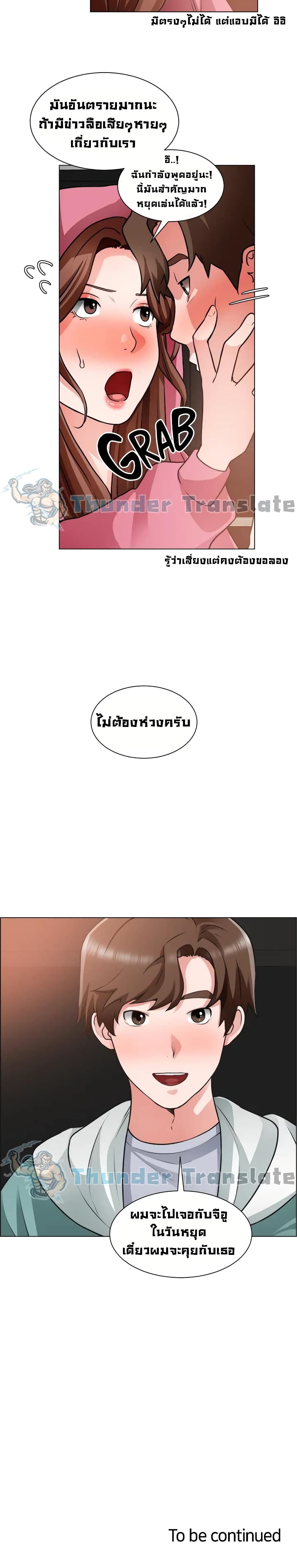 Nogada Romance วุ่นรัก นักก่อสร้าง 26-26