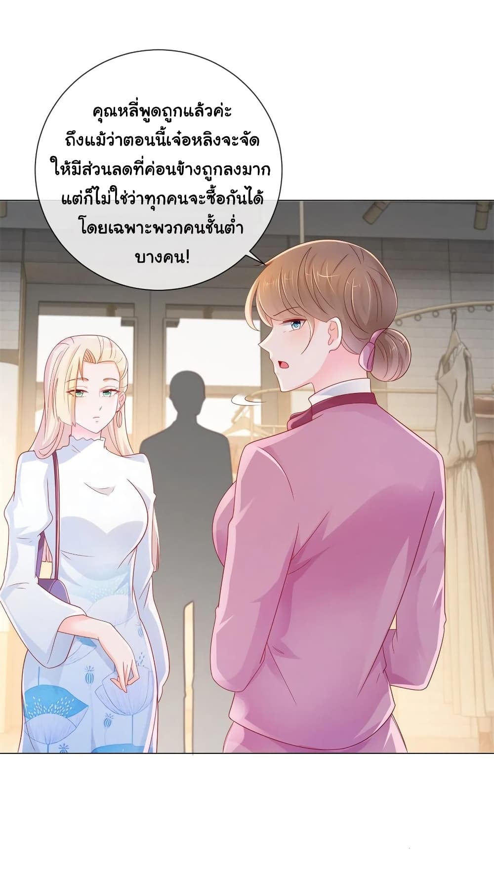 The Lovely Wife And Strange Marriage แผนรักลวงใจ 300-300