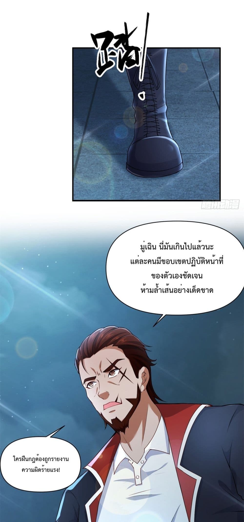 City’s Strongest God of War 2-2