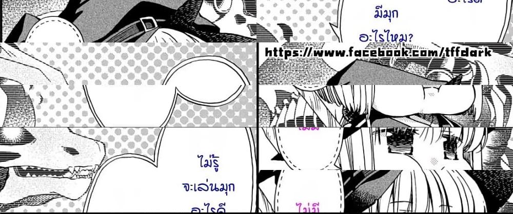 Skull Dragon's Precious Daughter คุณพ่อมังกรกระดูกกับคุณหนูโลลิผู้แสนนุ่มฟู - 8 - 1