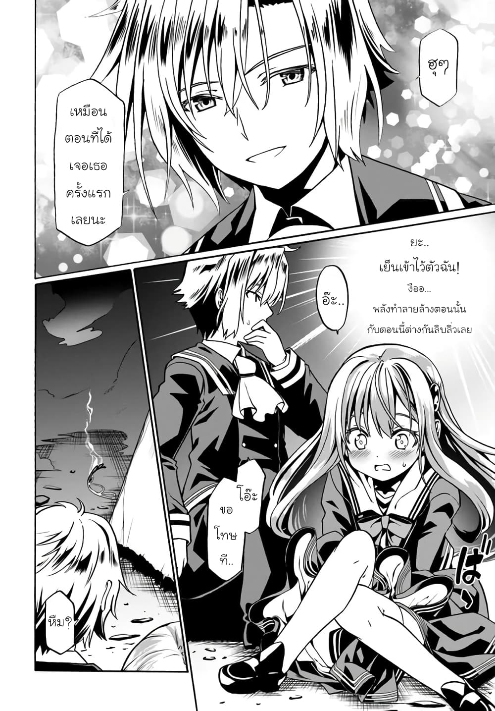 Douyara Watashi No Karada Wa Kanzen Muteki No You Desu Ne 37-37