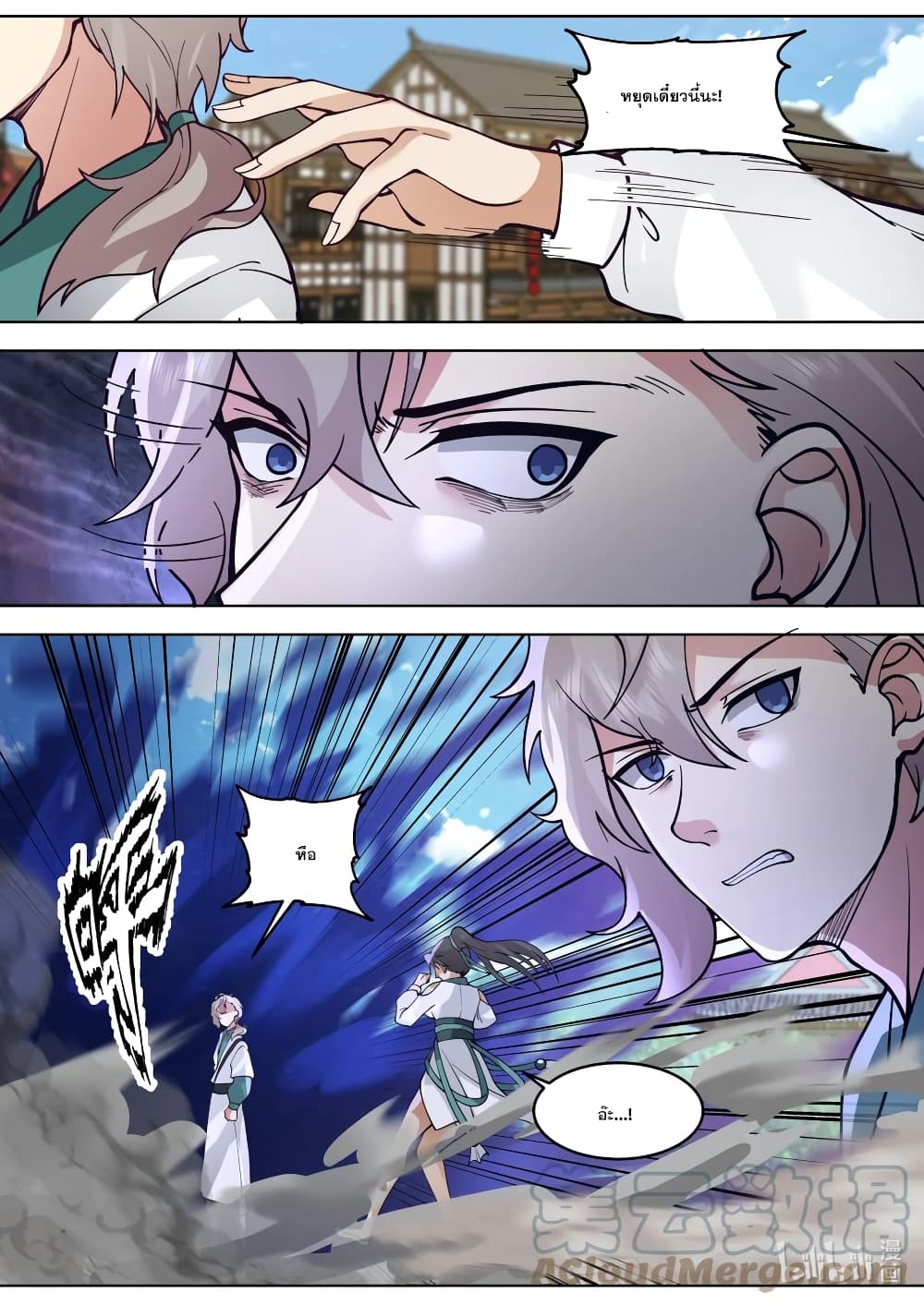 Martial God Asura 660-660
