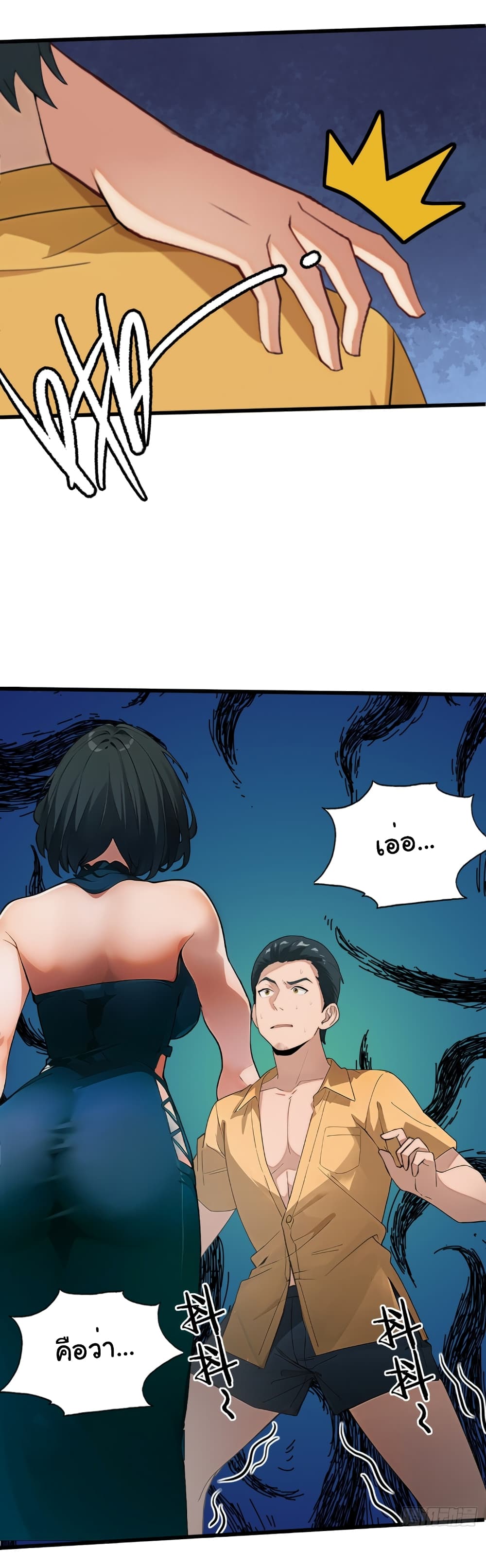 Empress wife and trash husband 6-6