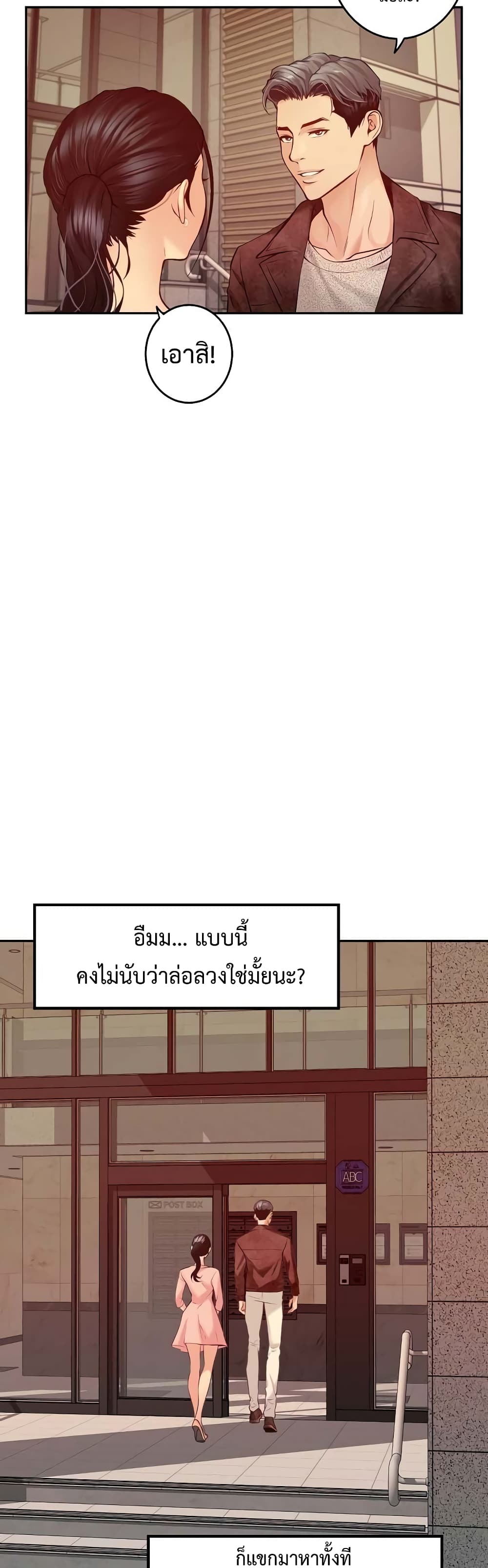 God of Pleasure 4-4