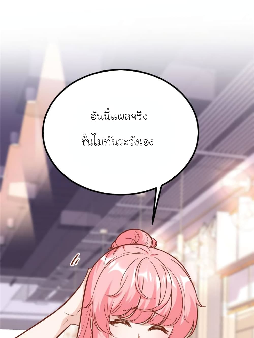 My Beautiful Time with You 195-195