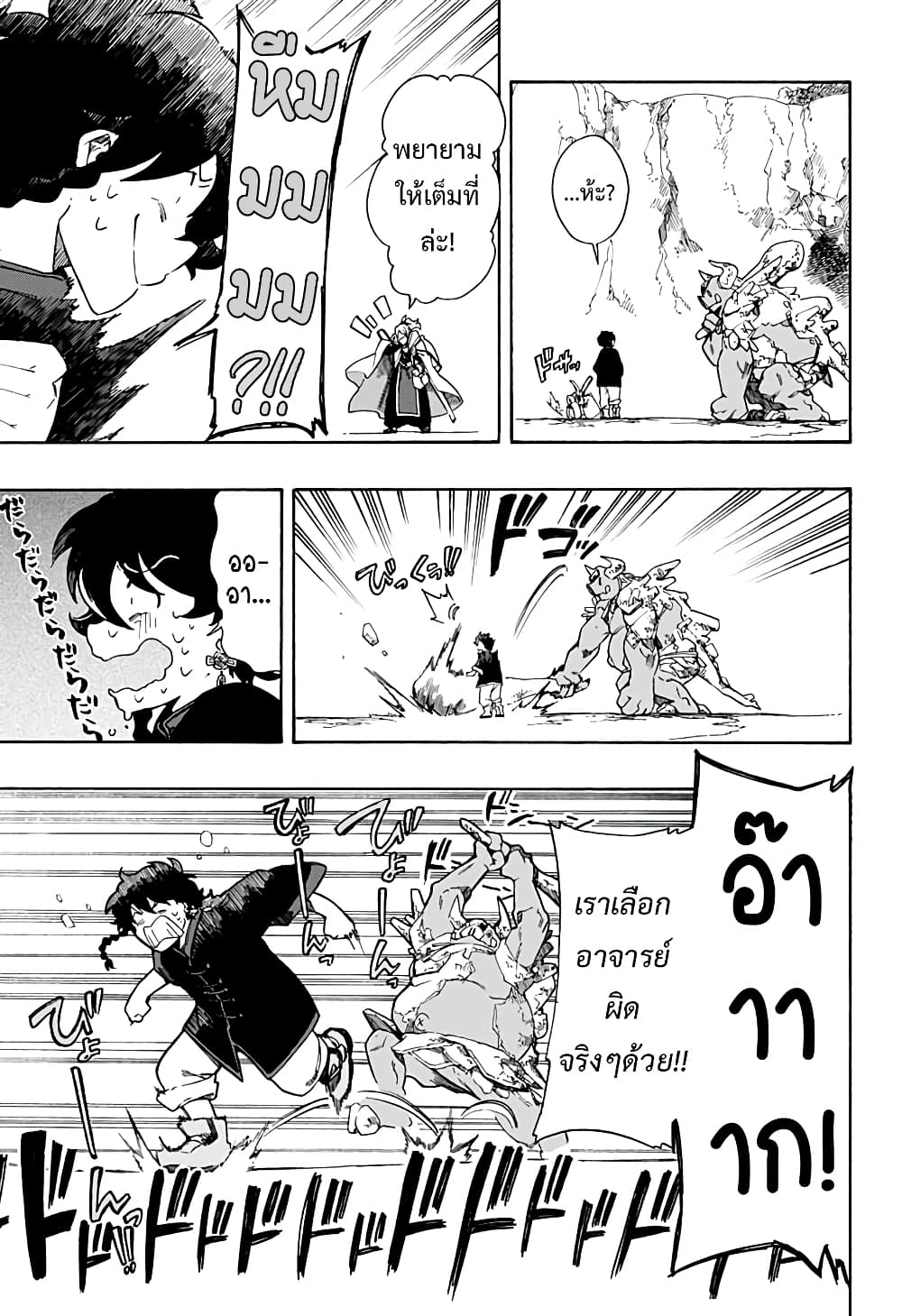 Aragane no Ko 2-2