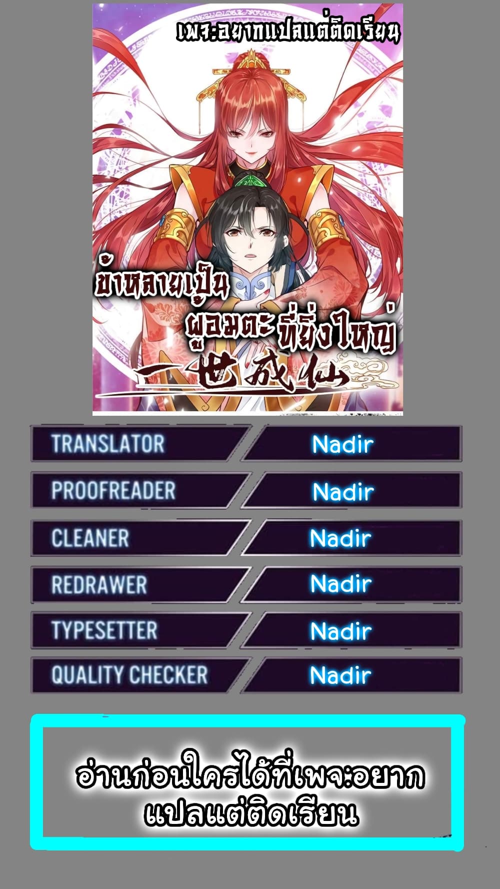 I Become Immortal 1-1