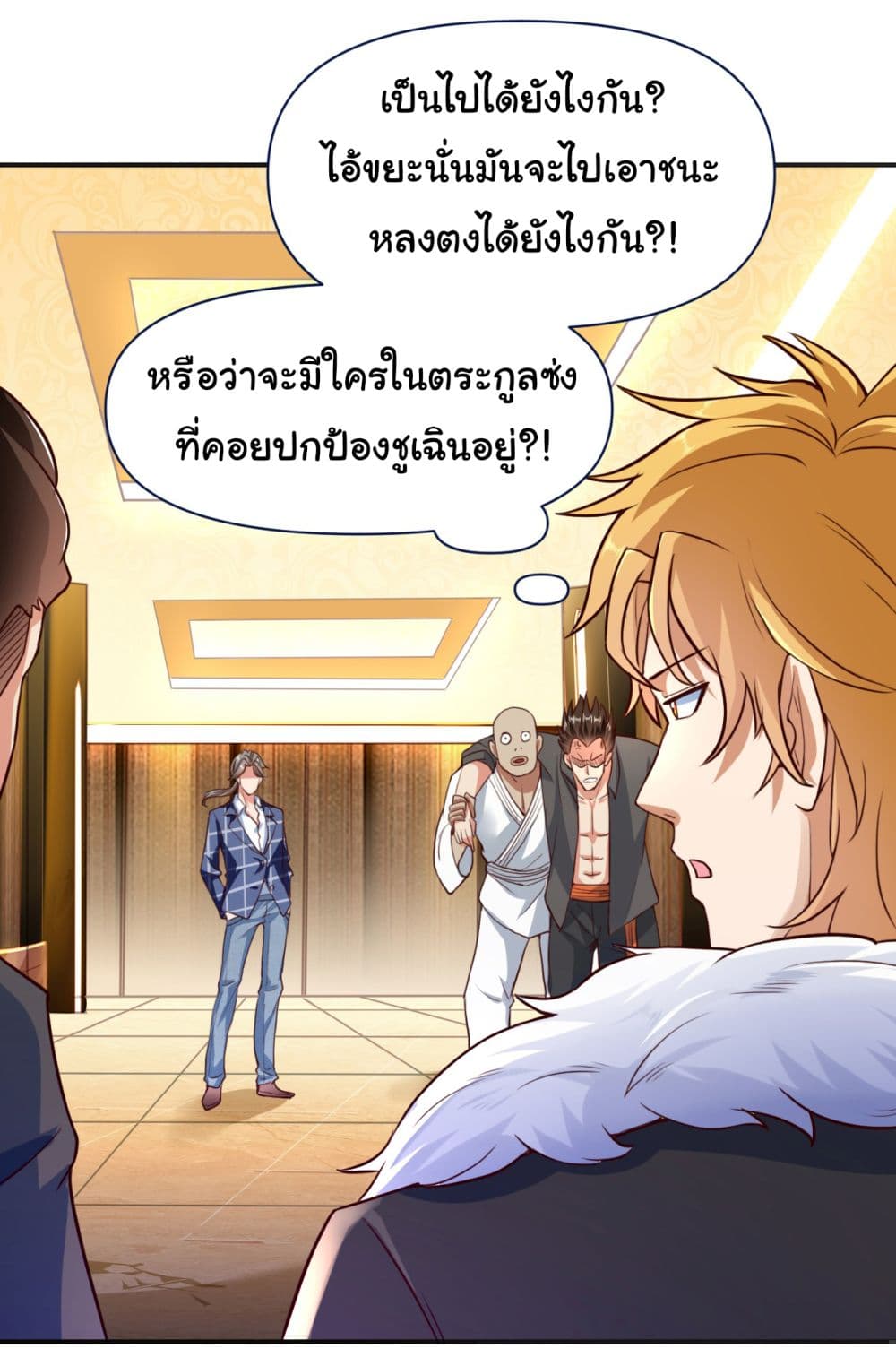 Chu Chen, The Trash Son-in-Law 7-7
