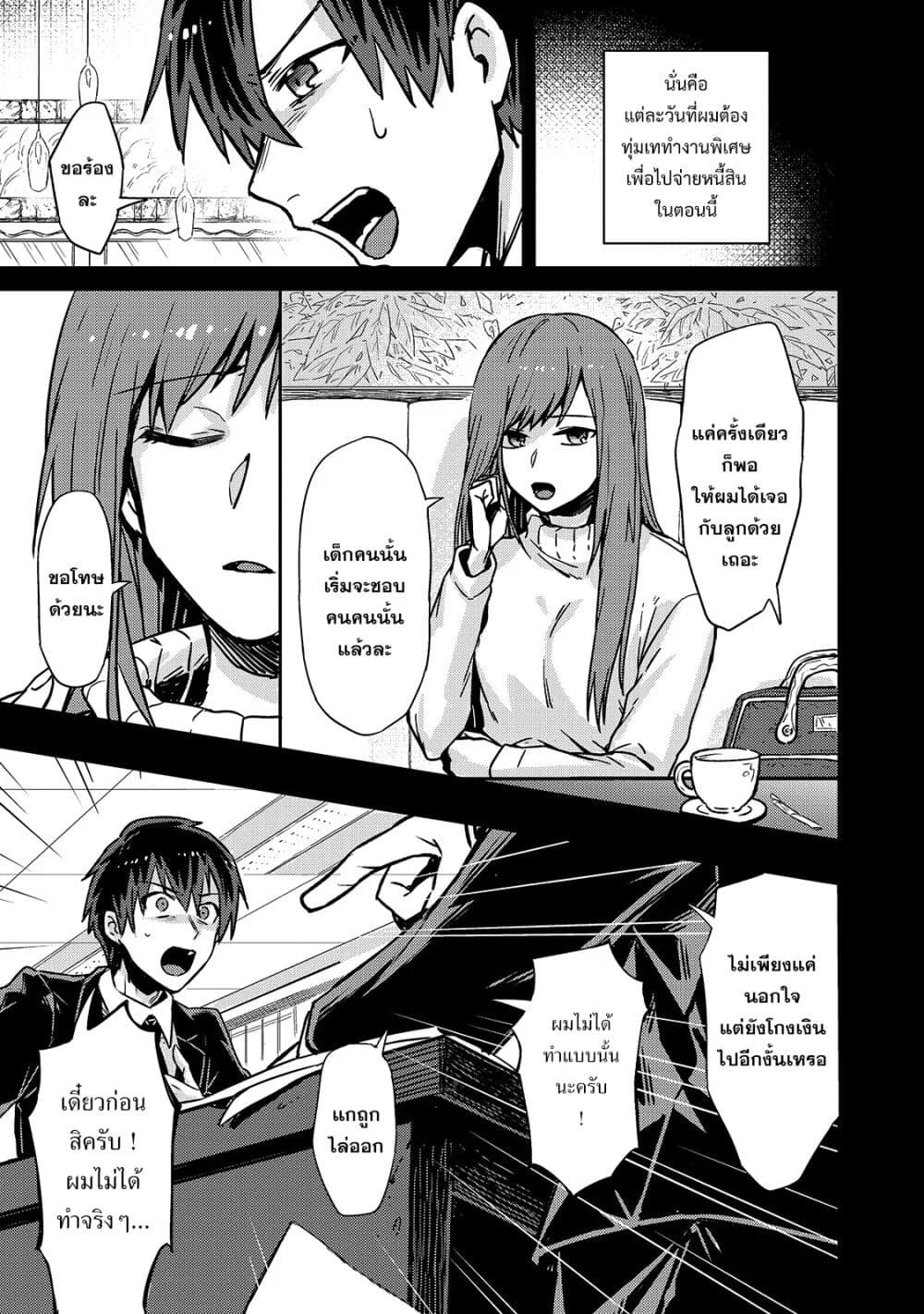 I'm the Evil Lord of an Intergalactic Empire! ข้าคือขุนนางวายร้ายแห่งอาณาจักรอันตรดารา! 1-คนนำทาง