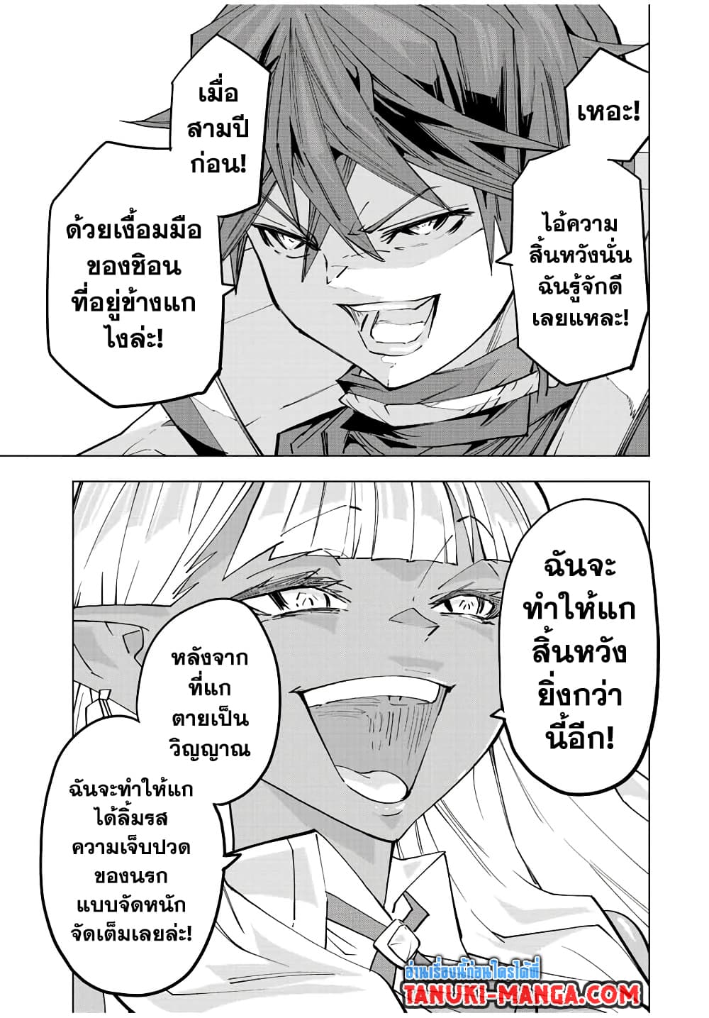 Shinjiteita Nakama Tachi Ni Dungeon Okuchi De Korosare Kaketa ga Gift 『Mugen Gacha』 De Level 9999 No Nakama Tachi Wo Te Ni Irete Moto Party Member To Sekai Ni Fukushu & 『Zama A!』 Shimasu!  กาชาเกลือมาหลายปี ขอไวฟุSURซักทีจะเป็นไรไป 65-65