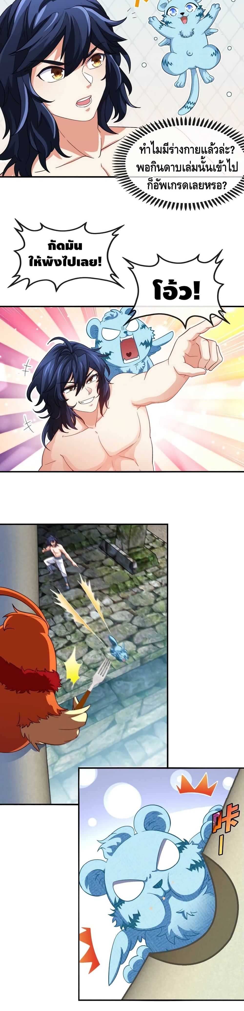 The Sword of Fairy 25-25
