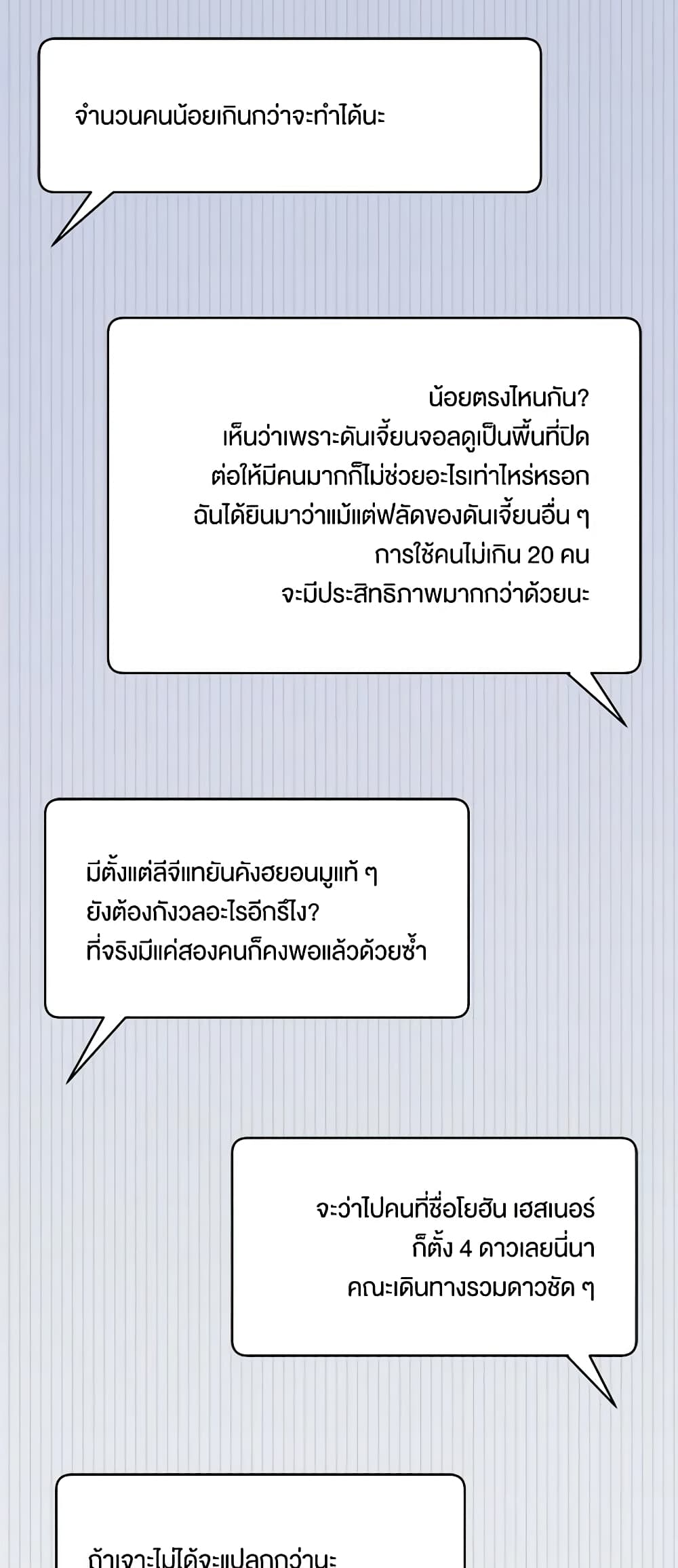 Hoarding in Hell 58-58
