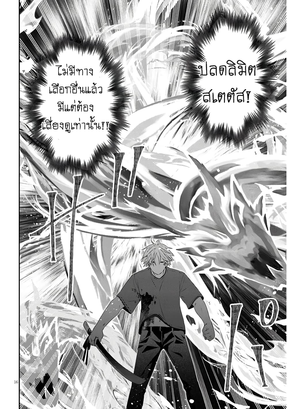 Maou ni Natta node, Dungeon Tsukutte Jingai Musume to Honobono suru จู่ๆก็ได้เป็นจอมมารแล้วไปสร้างดันเจี้ยนกับสาวที่ต่างโลก 62-62