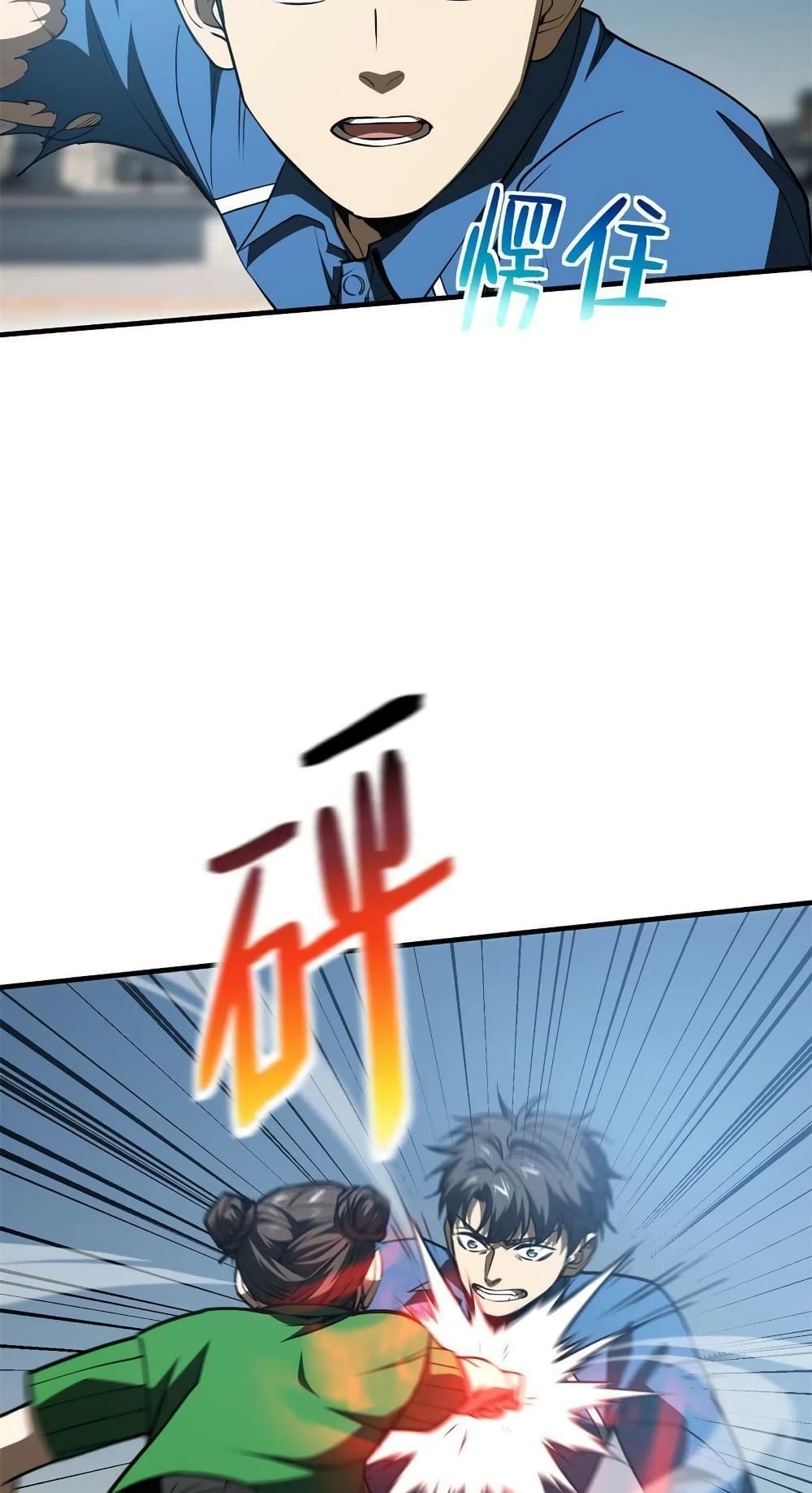 Global Martial Arts ระบบจอมยุทธสุดโกงแห่งโลกคู่ขนาน 163-163