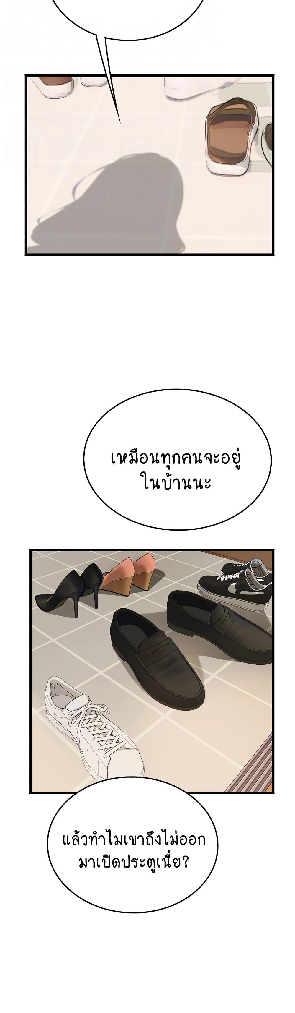 Intern Haenyeo 102-ตอนจบ