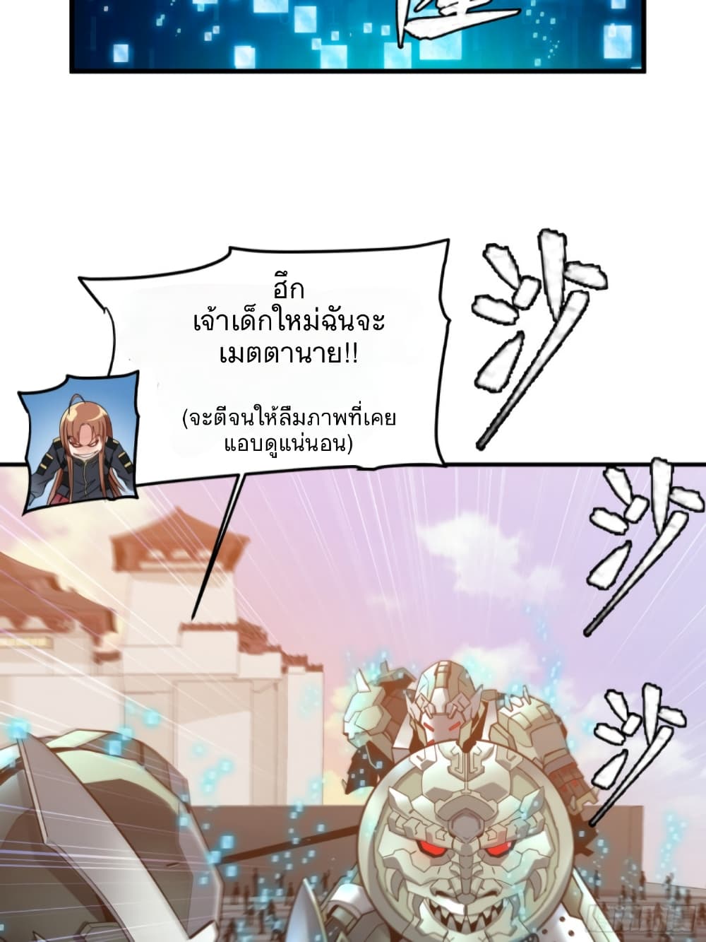 Legend of Star General 8-8